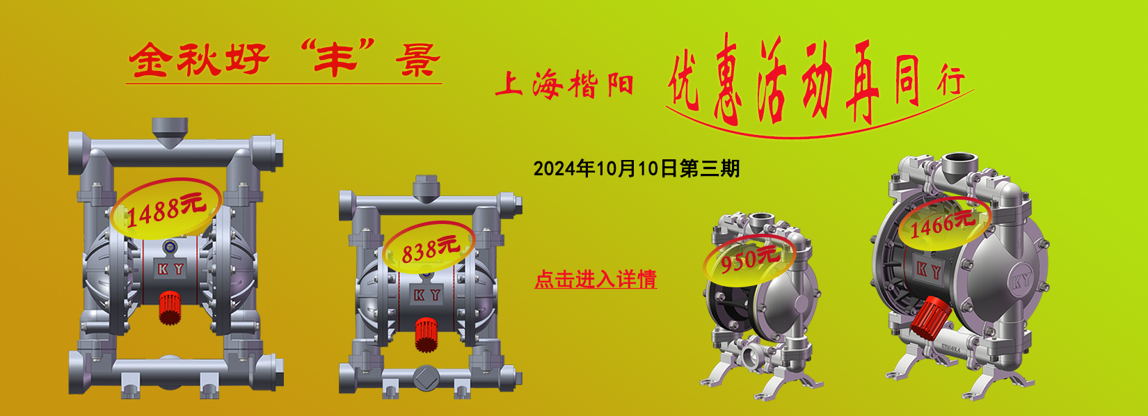2024年優(yōu)惠活動第三期